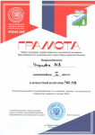 Открытие лыжного сезона 2024 г.